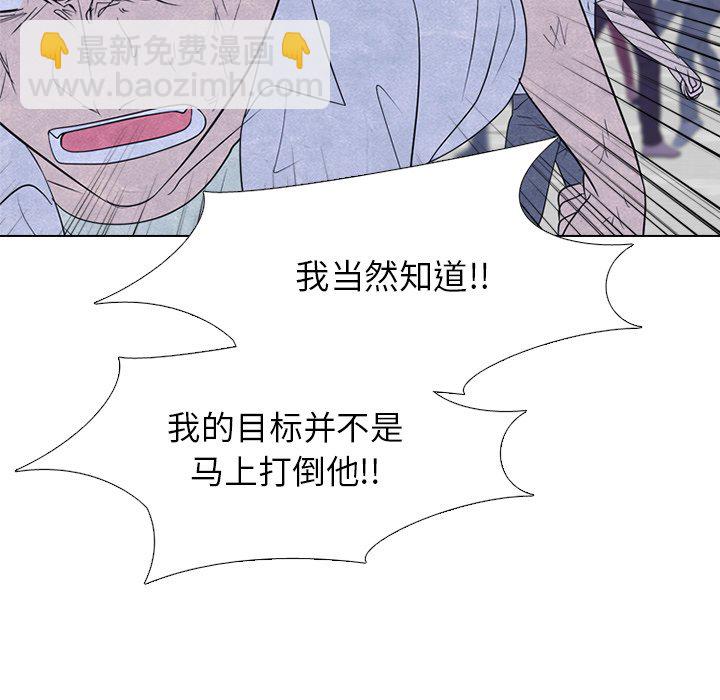 🍸高校巅峰 第 268 话 对上富川的全面战（3） 第19页