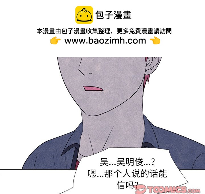 🍸高校巅峰 第 268 话 对上富川的全面战（3） 第2页