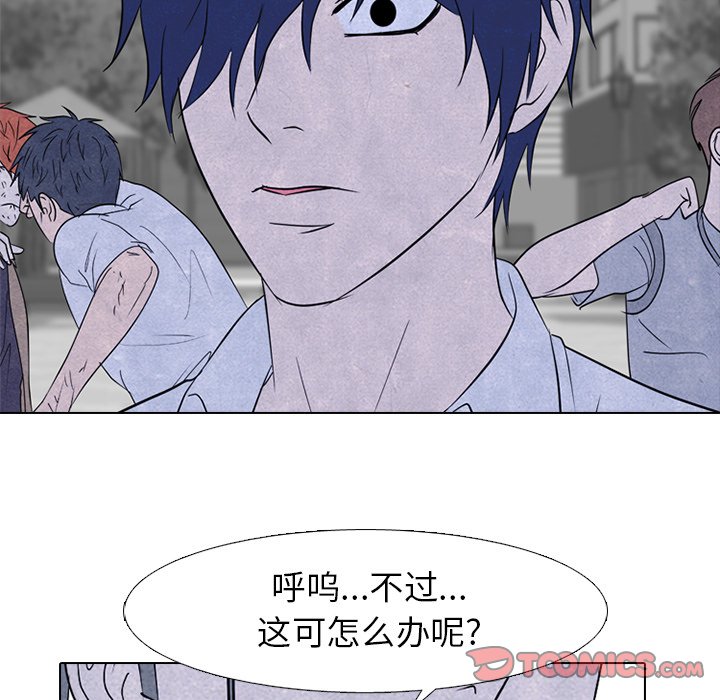 🍸高校巅峰 第 268 话 对上富川的全面战（3） 第26页