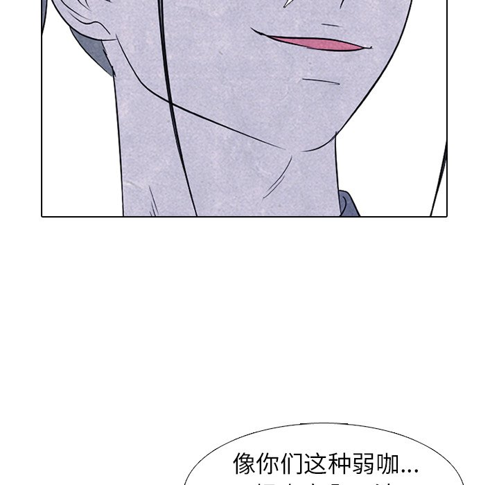 🍸高校巅峰 第 268 话 对上富川的全面战（3） 第27页