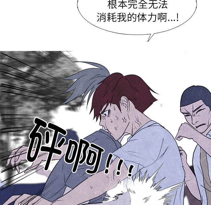 🍸高校巅峰 第 268 话 对上富川的全面战（3） 第28页