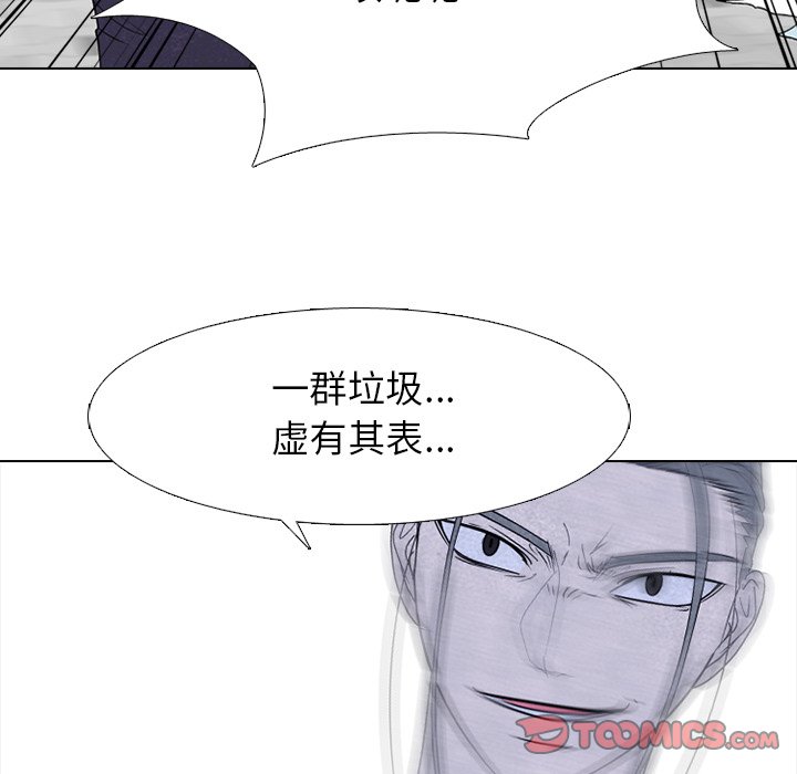 🍸高校巅峰 第 268 话 对上富川的全面战（3） 第34页