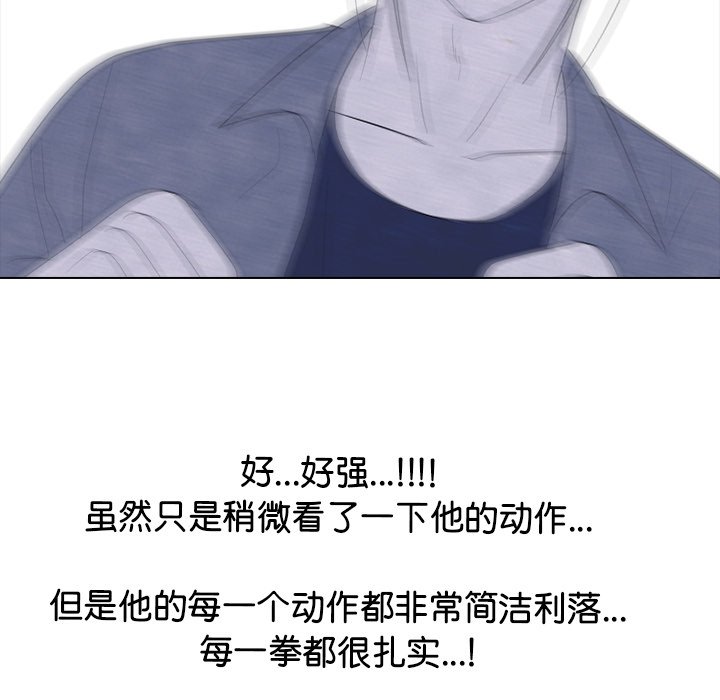 🍸高校巅峰 第 268 话 对上富川的全面战（3） 第35页
