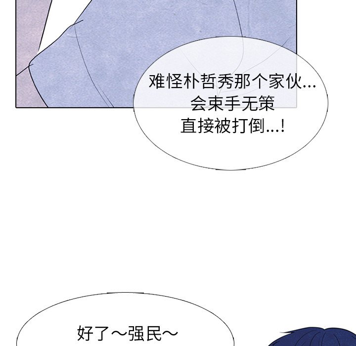 🍸高校巅峰 第 268 话 对上富川的全面战（3） 第37页