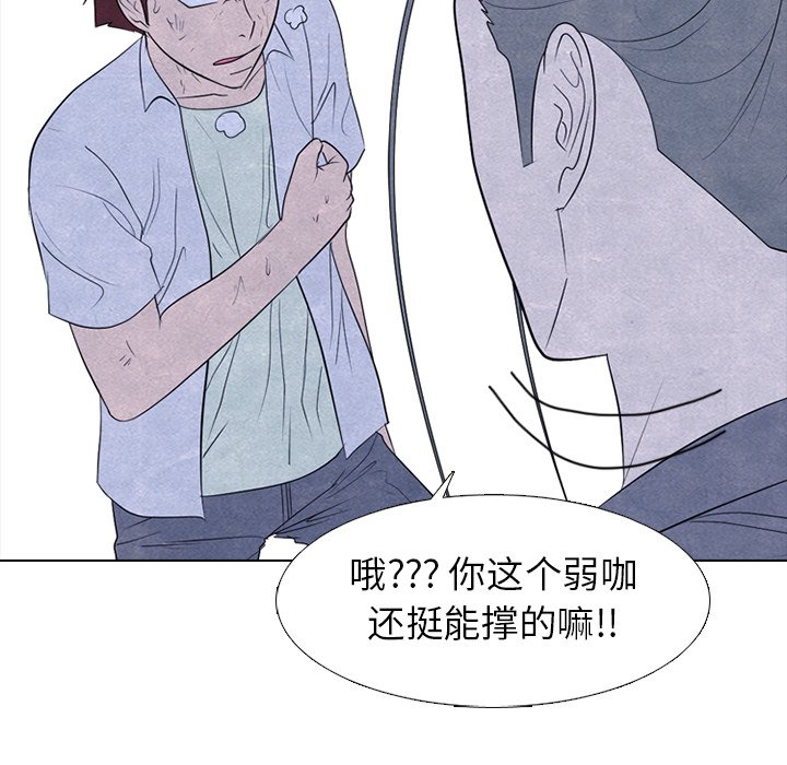 🍸高校巅峰 第 268 话 对上富川的全面战（3） 第44页