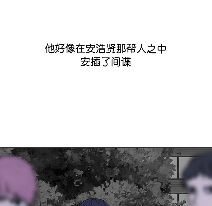 🍸高校巅峰 第 268 话 对上富川的全面战（3） 第5页