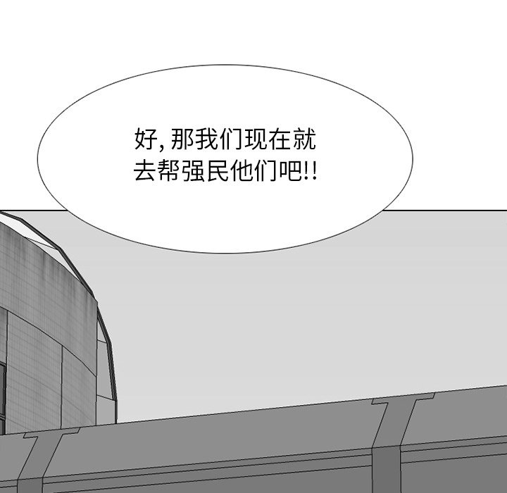 🍸高校巅峰 第 268 话 对上富川的全面战（3） 第7页