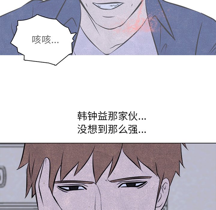 🍸高校巅峰 第 27 话 彼此的脑里 第14页
