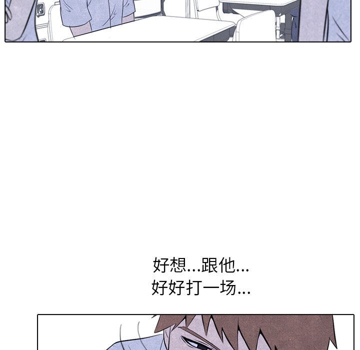 🍸高校巅峰 第 27 话 彼此的脑里 第22页