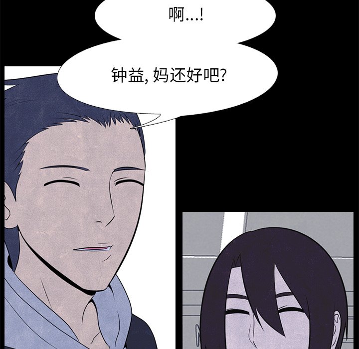 🍸高校巅峰 第 27 话 彼此的脑里 第30页