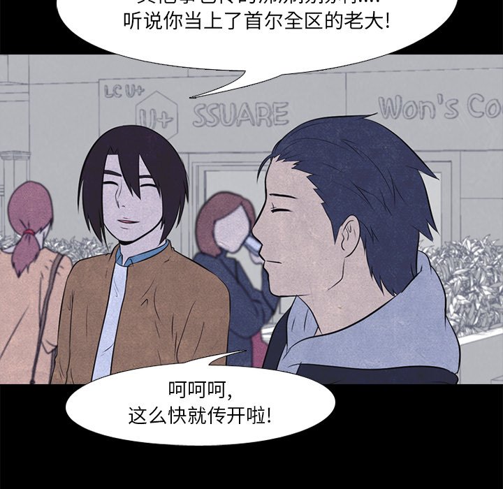 🍸高校巅峰 第 27 话 彼此的脑里 第34页