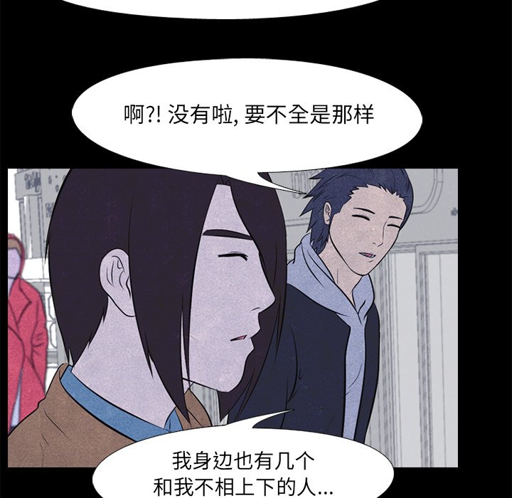 🍸高校巅峰 第 27 话 彼此的脑里 第36页