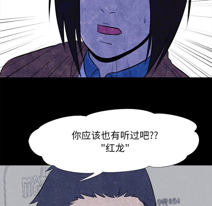 🍸高校巅峰 第 27 话 彼此的脑里 第38页