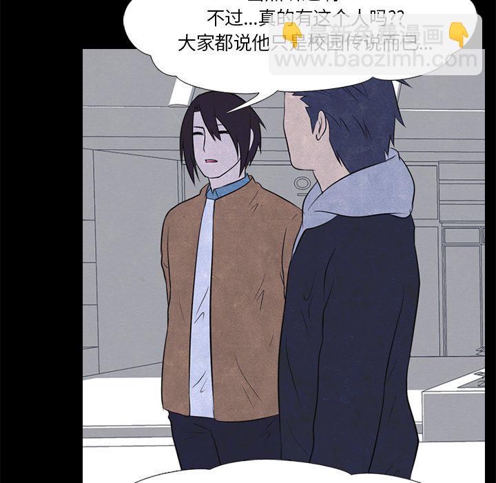 🍸高校巅峰 第 27 话 彼此的脑里 第40页