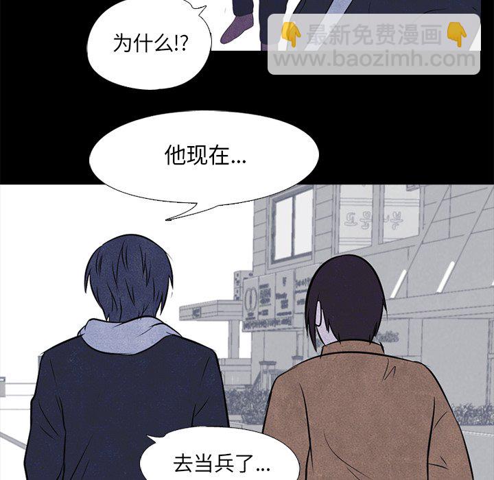🍸高校巅峰 第 27 话 彼此的脑里 第45页