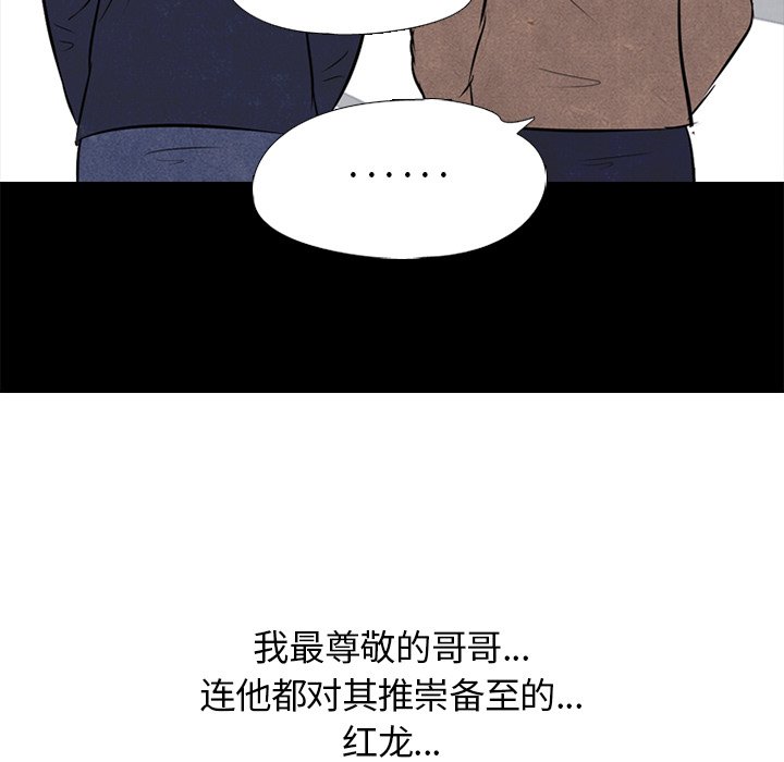 🍸高校巅峰 第 27 话 彼此的脑里 第46页