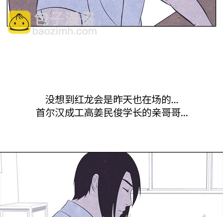 🍸高校巅峰 第 27 话 彼此的脑里 第48页