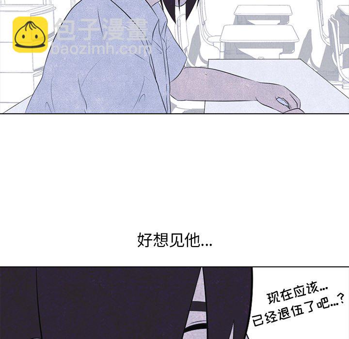 🍸高校巅峰 第 27 话 彼此的脑里 第49页