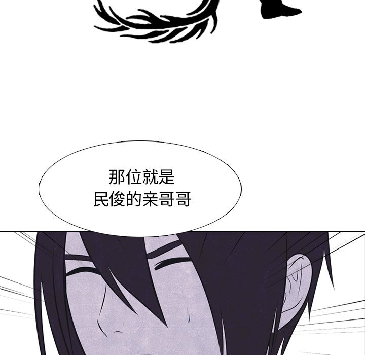 🍸高校巅峰 第 27 话 彼此的脑里 第7页