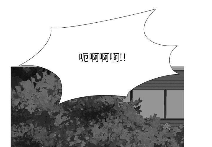 🍸高校巅峰 第 270 话 汉成学长学弟的重逢 第1页
