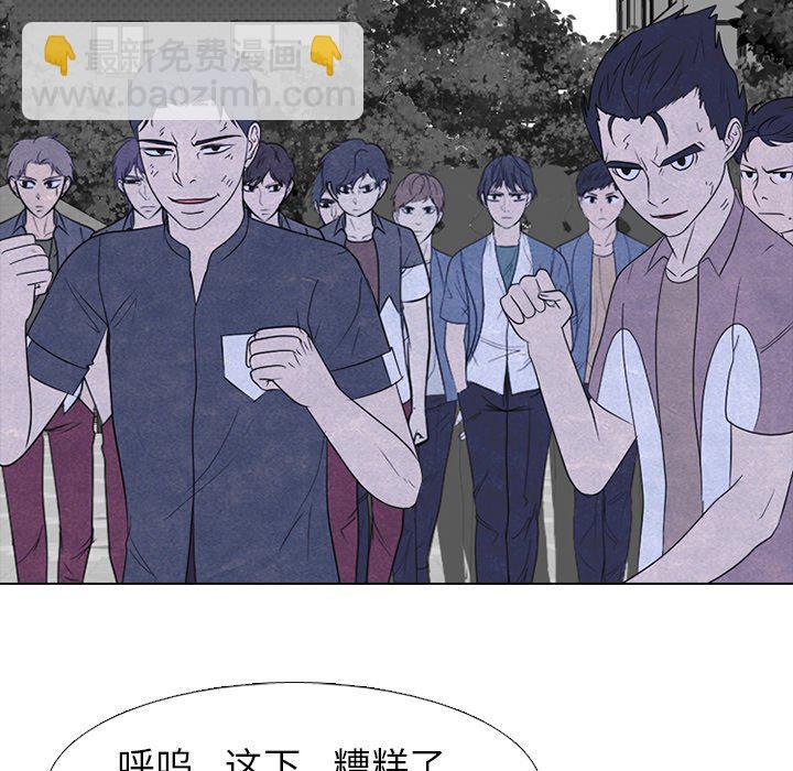 🍸高校巅峰 第 270 话 汉成学长学弟的重逢 第15页