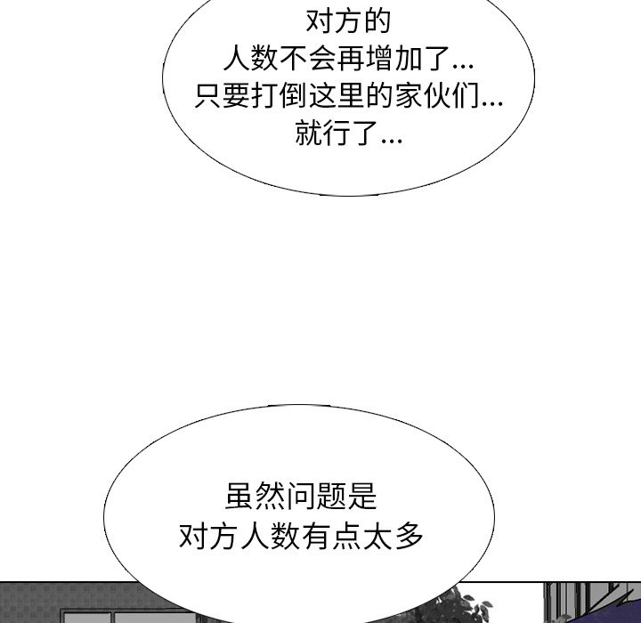 🍸高校巅峰 第 270 话 汉成学长学弟的重逢 第17页