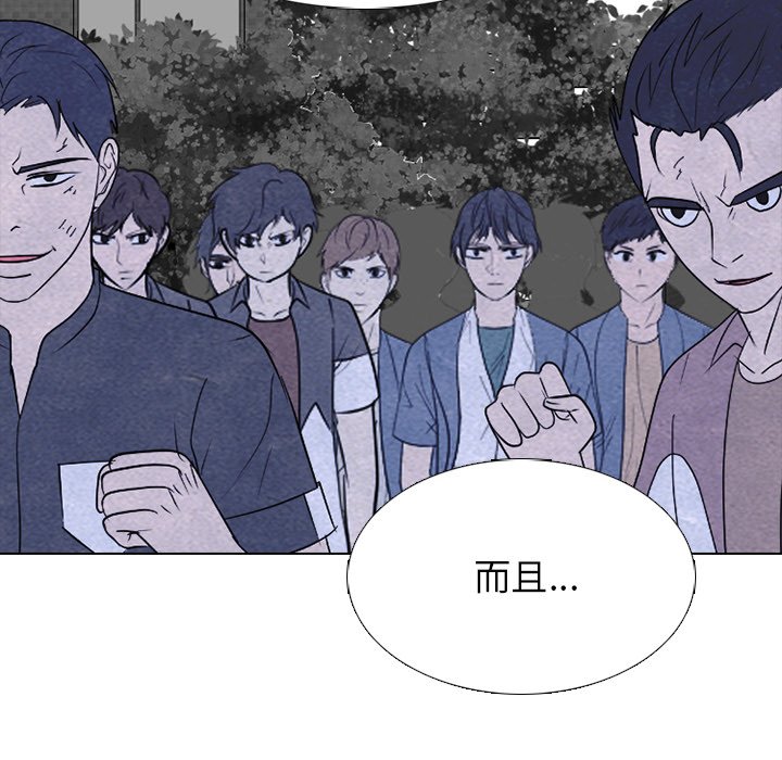 🍸高校巅峰 第 270 话 汉成学长学弟的重逢 第18页