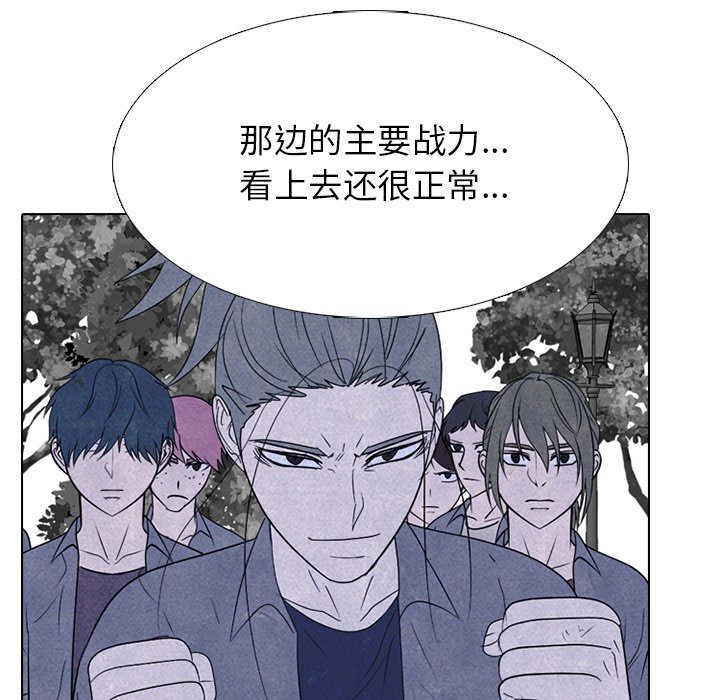 🍸高校巅峰 第 270 话 汉成学长学弟的重逢 第19页