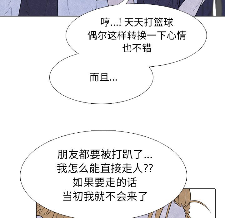 🍸高校巅峰 第 270 话 汉成学长学弟的重逢 第22页