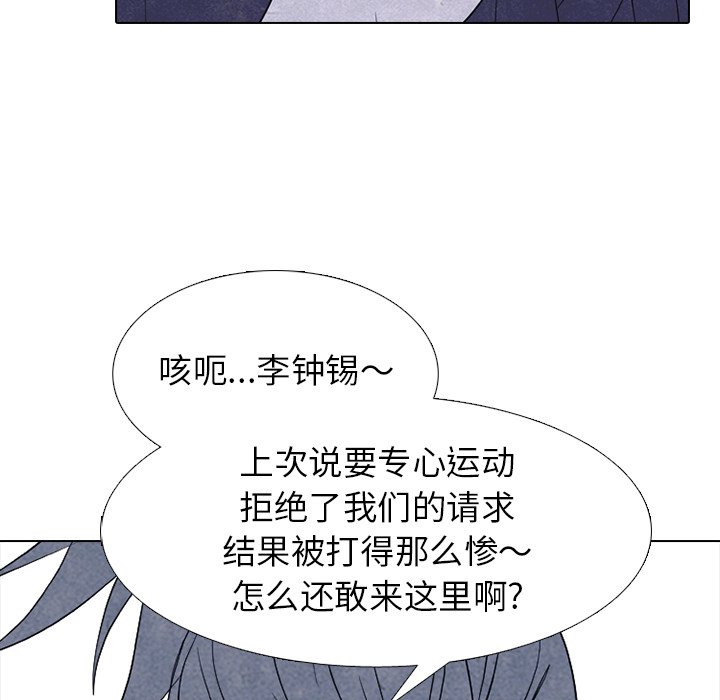 🍸高校巅峰 第 270 话 汉成学长学弟的重逢 第24页