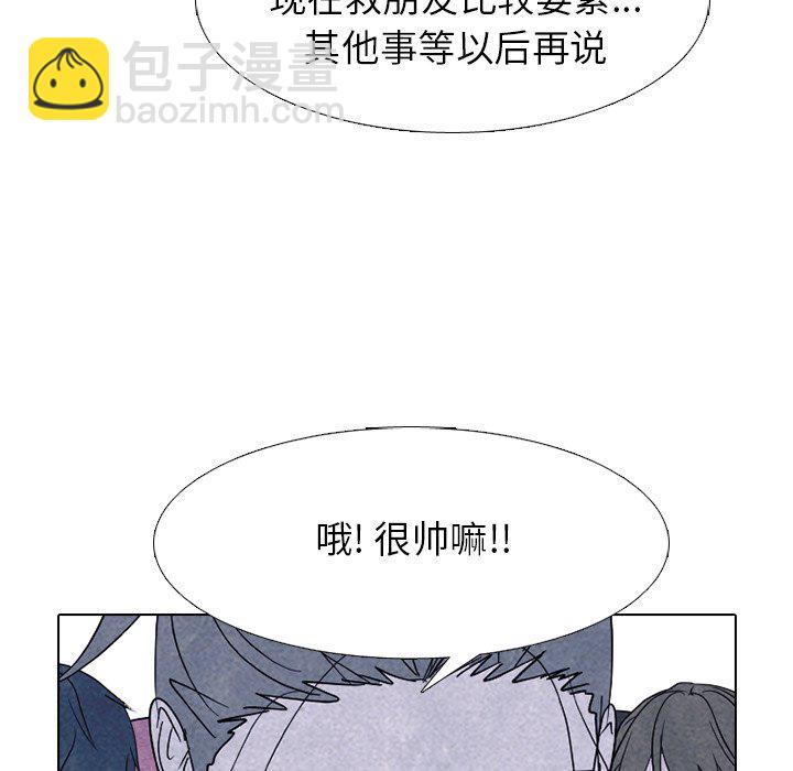 🍸高校巅峰 第 270 话 汉成学长学弟的重逢 第27页