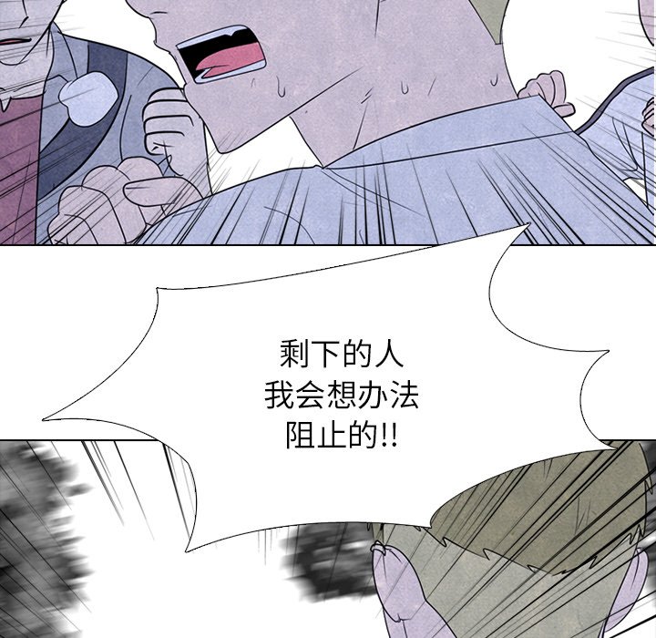 🍸高校巅峰 第 270 话 汉成学长学弟的重逢 第32页