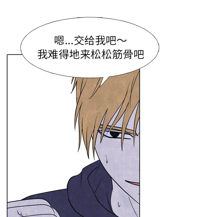 🍸高校巅峰 第 270 话 汉成学长学弟的重逢 第34页