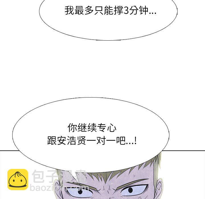 🍸高校巅峰 第 270 话 汉成学长学弟的重逢 第37页