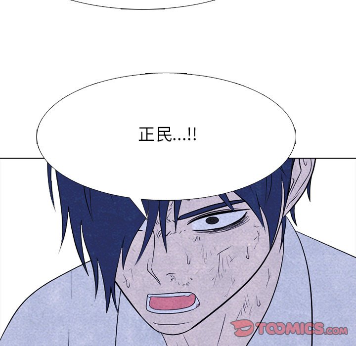 🍸高校巅峰 第 270 话 汉成学长学弟的重逢 第39页