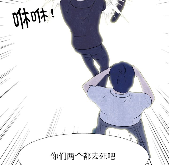 🍸高校巅峰 第 270 话 汉成学长学弟的重逢 第45页
