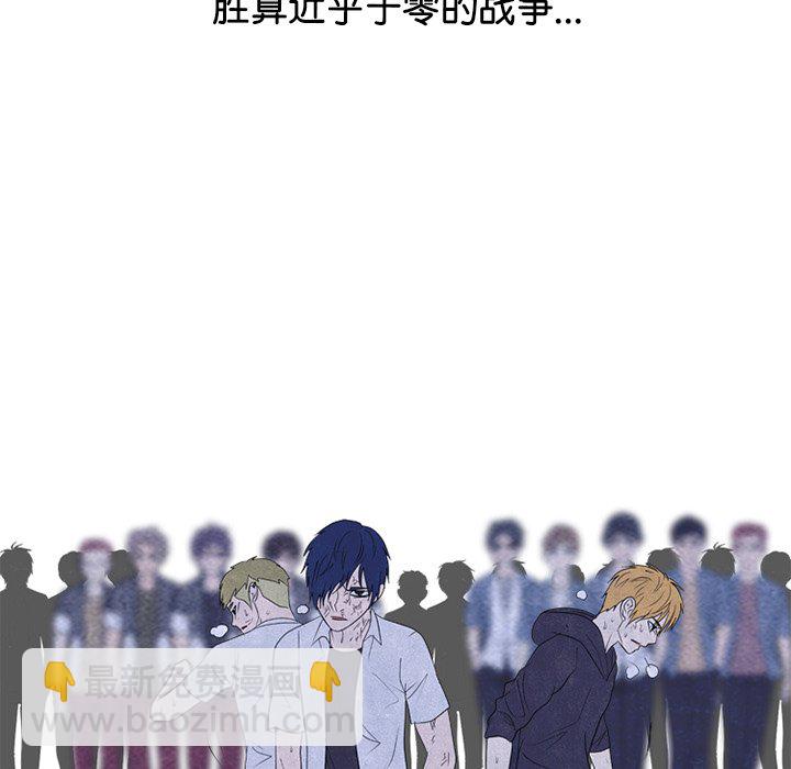 🍸高校巅峰 第 270 话 汉成学长学弟的重逢 第7页