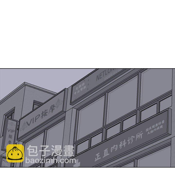 🍸高校巅峰 第 272 话 关系 第11页