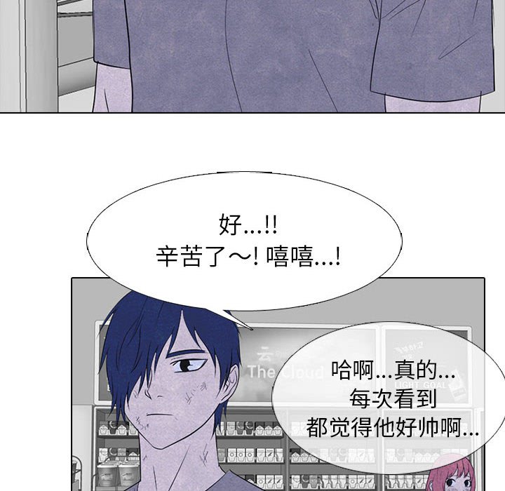 🍸高校巅峰 第 272 话 关系 第14页