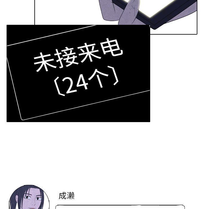 🍸高校巅峰 第 272 话 关系 第19页