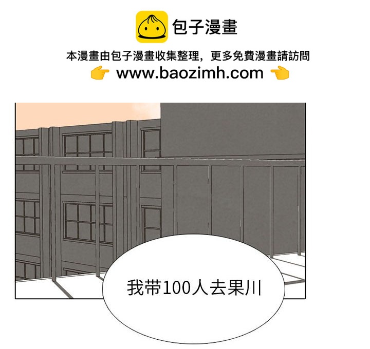 🍸高校巅峰 第 272 话 关系 第2页