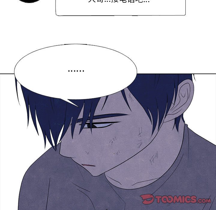 🍸高校巅峰 第 272 话 关系 第21页