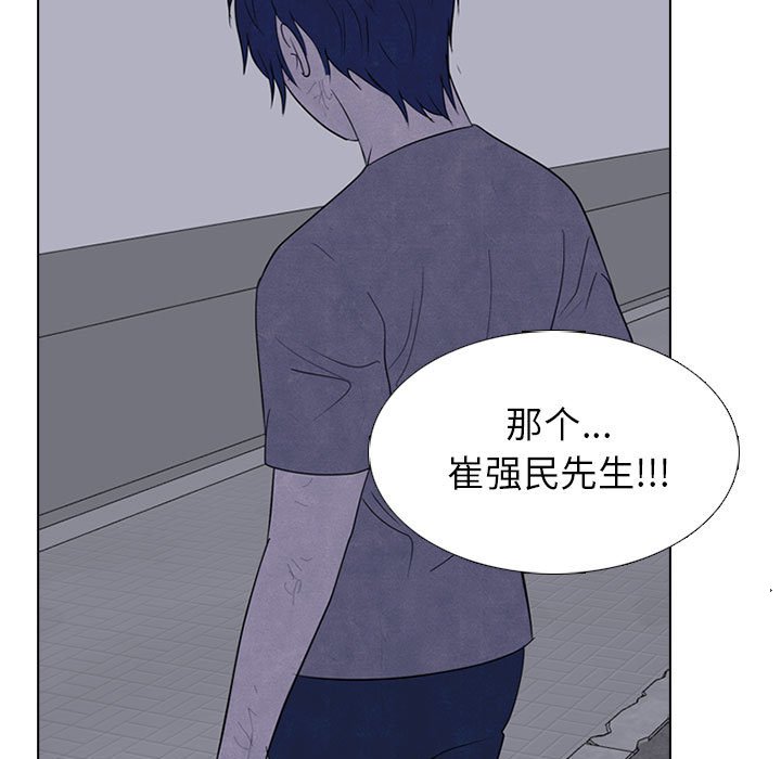 🍸高校巅峰 第 272 话 关系 第23页