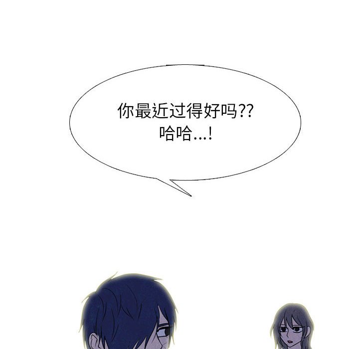 🍸高校巅峰 第 272 话 关系 第26页