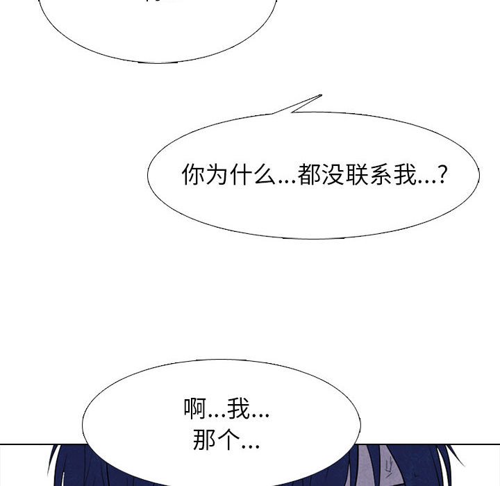 🍸高校巅峰 第 272 话 关系 第28页