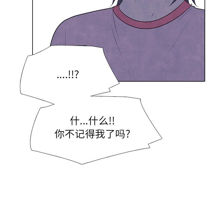🍸高校巅峰 第 272 话 关系 第31页