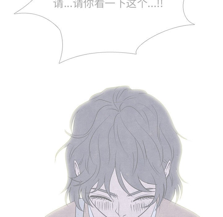 🍸高校巅峰 第 272 话 关系 第33页
