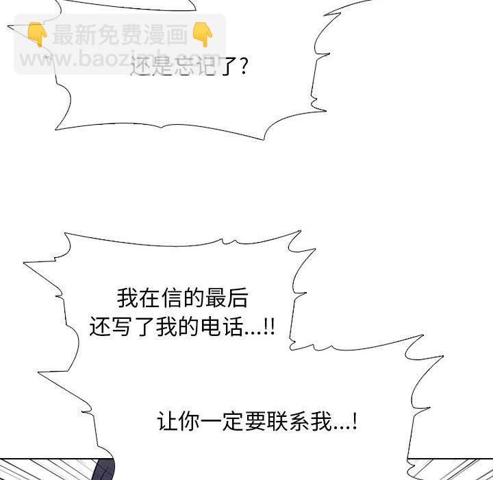🍸高校巅峰 第 272 话 关系 第36页