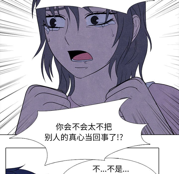 🍸高校巅峰 第 272 话 关系 第37页