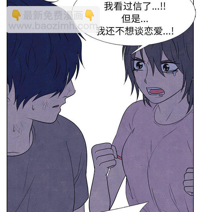 🍸高校巅峰 第 272 话 关系 第38页